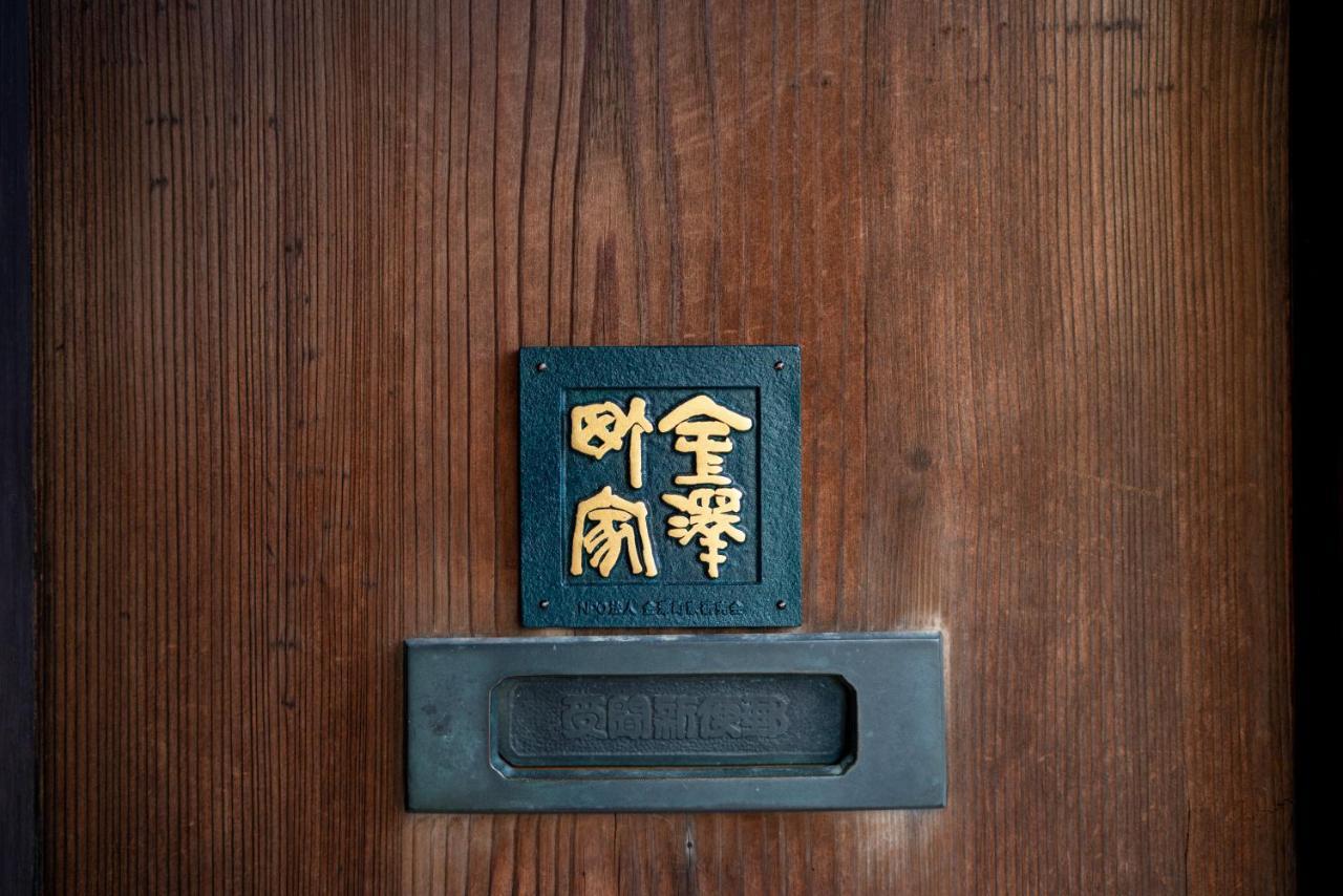 Machiya Guest House Carta كانازاوَ المظهر الخارجي الصورة